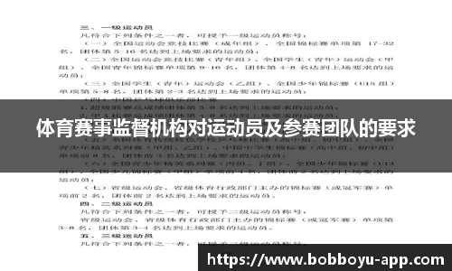 BOB博鱼app