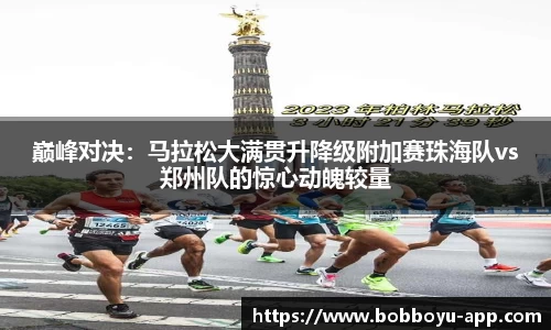 BOB博鱼体育